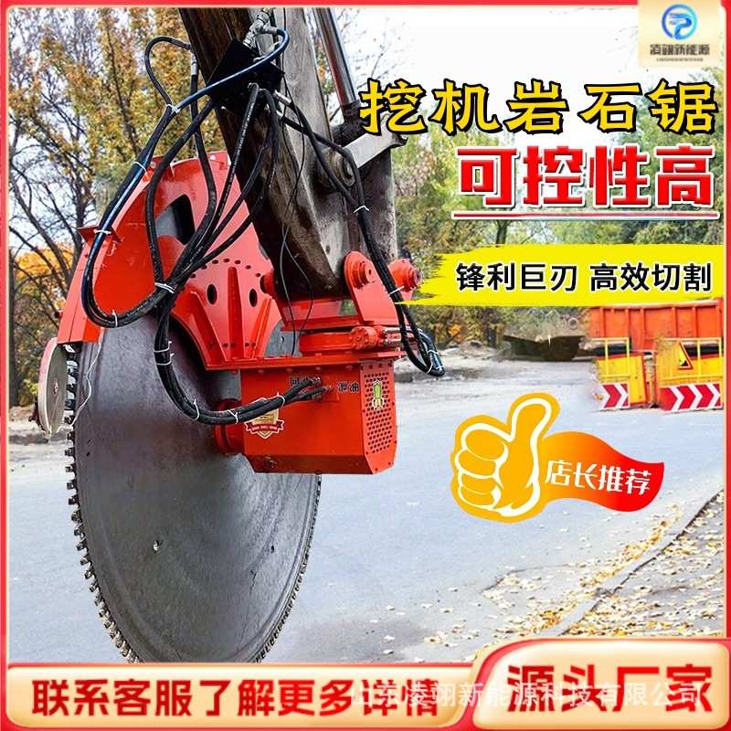 挖掘机用岩石锯岩石隧道掘进岩石沟槽挖掘切割盘踞