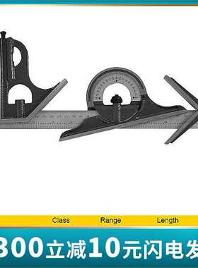 多功能角度尺 0-180度 KT5-210-125 组合角度尺 0.1m可调水平仪