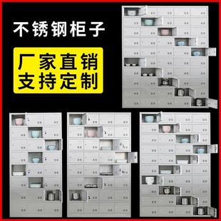 不锈钢员工碗筷柜食堂餐厅多格餐具柜多门消毒餐盘柜饭盒储物柜子