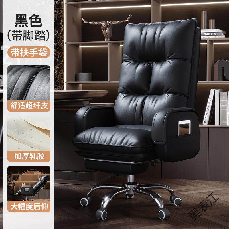 奥P1椅家用舒服久坐沙发椅公室书房靠背座椅可躺老板椅转椅