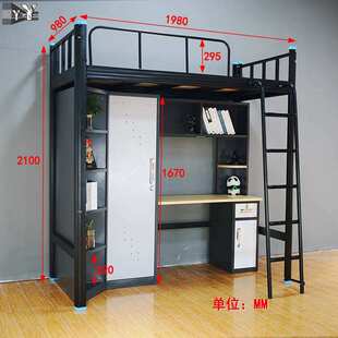 东莞学生上床下桌员工宿舍加厚公寓床多功能组合高架床铁艺上下床