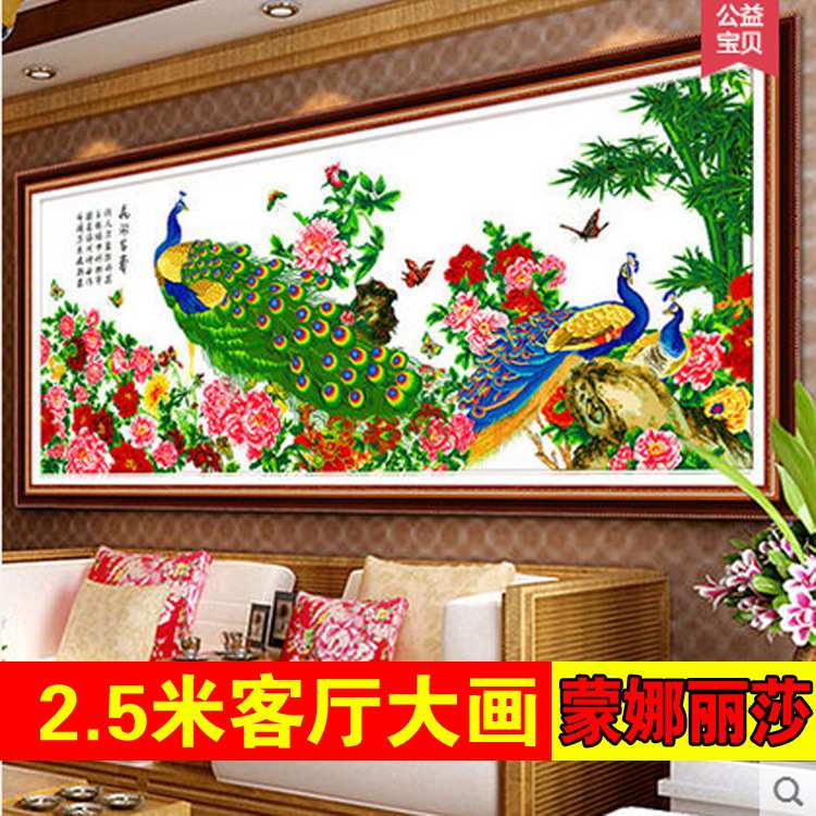 孔雀开屏十字绣 新款印花蒙娜丽莎客厅花开富贵孔雀十字绣
