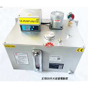 订制大容量液压系统泵.20升.30升.40升.60升油泵.润滑系统循环泵