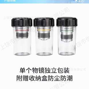 光学生物显微镜配件185型消色差铜物镜4X10X40X100X倍油镜