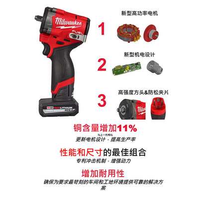美沃奇milwaukee大扭矩12V电动扳手1/2汽修扳手大扭力m12 fiw2f12