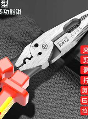 老A工具绝缘多功能钳老虎钳尖嘴钳电工专用耐压1000v8寸LA321308