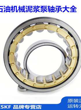 供应4G32836H NU3036X2M/C4 石油机械轴承 F-800泥浆泵轴承