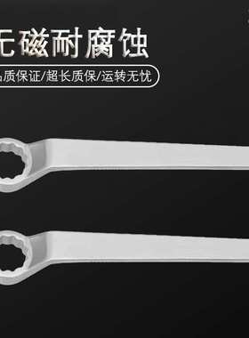 （桥防）天津桥防CNFB无磁耐腐蚀 不锈钢高颈单头梅花扳手T88111A