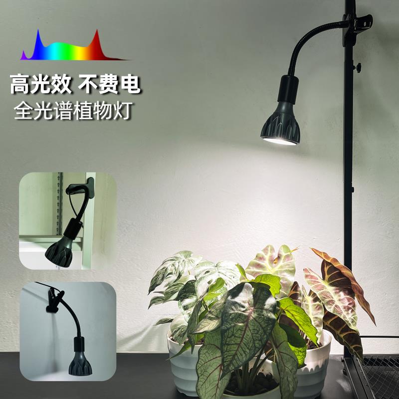夹子式植物补光灯全光谱绿植热植块根月季模仿太阳光照植物生长灯