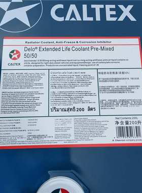 加德士雪佛龙德乐Delo XLC Coolant-Premixed 50/50 - 36℃防冻液
