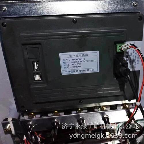 XP2000C-T彩色显示终端中电变压器煤矿井下用防爆开关电气配件