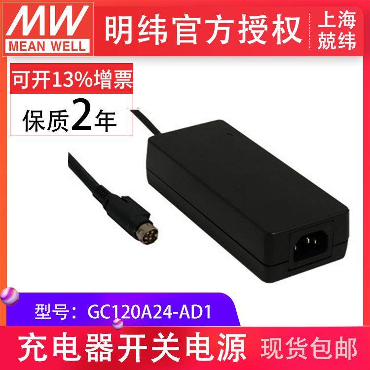 GC120A24-AD1120W单组输出电池充电器明纬电源