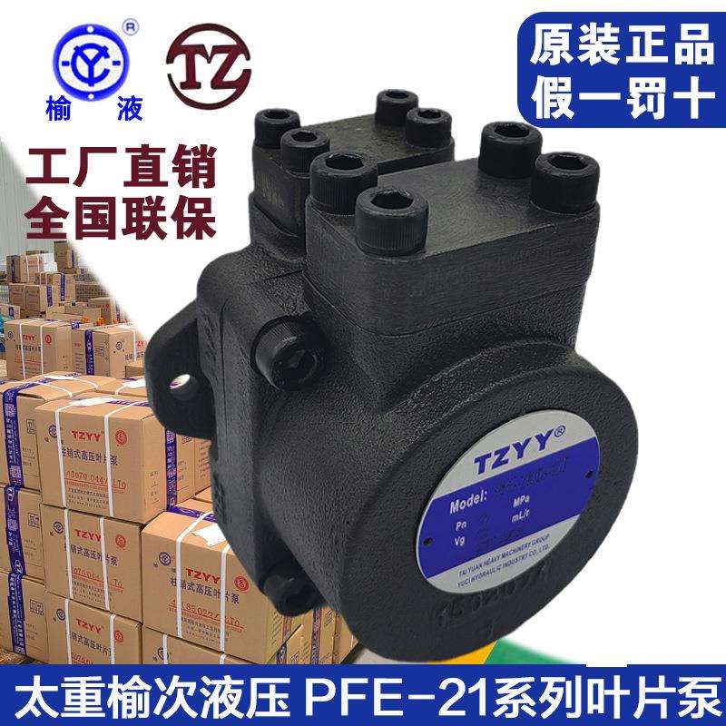 榆次液压泵叶片泵PFE-21010PFE-21012PFE-31油研液压油泵泵头
