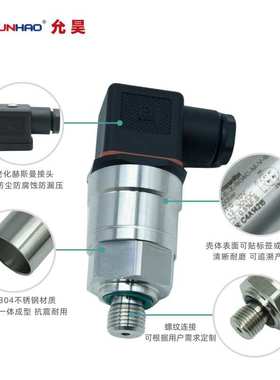 MBS3050 060G1153压力传感器0-250bar替代丹佛斯压力变送器4-20mA