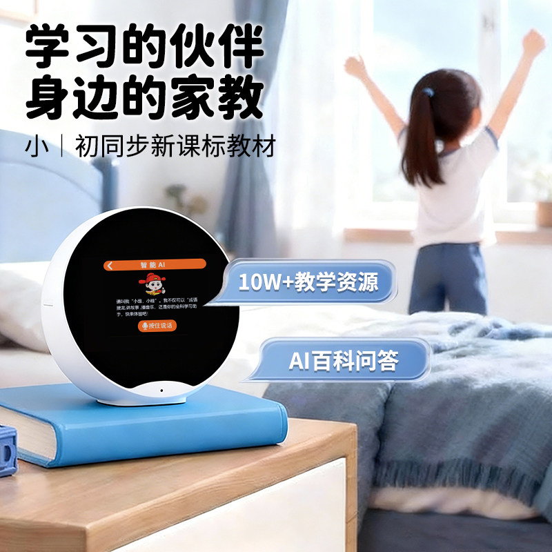 AI时间宝机器人智能闹钟小学生学习语音专用儿童自律早教故事玩具