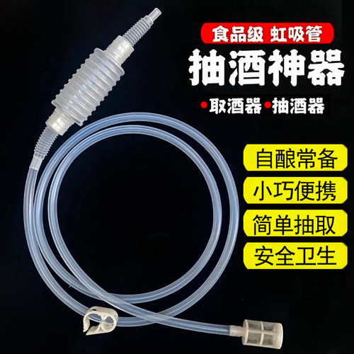 【下单立减50】抽酒神器自吸家用抽酒器葡萄酒取酒器自吸虹吸管