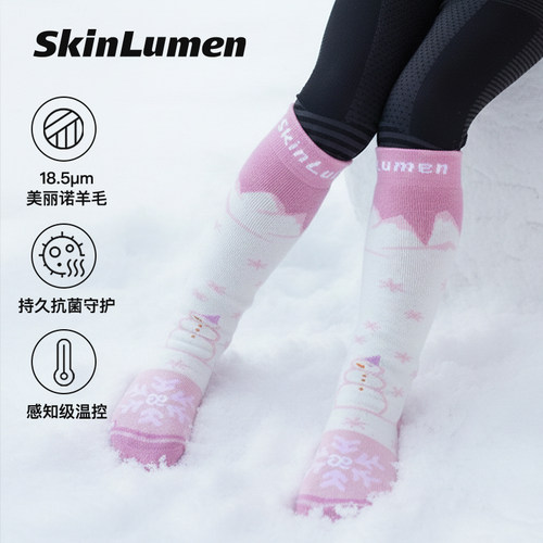 SkinLumen美利奴羊毛儿童滑雪袜美丽诺户外运动跑步徒步登山袜子