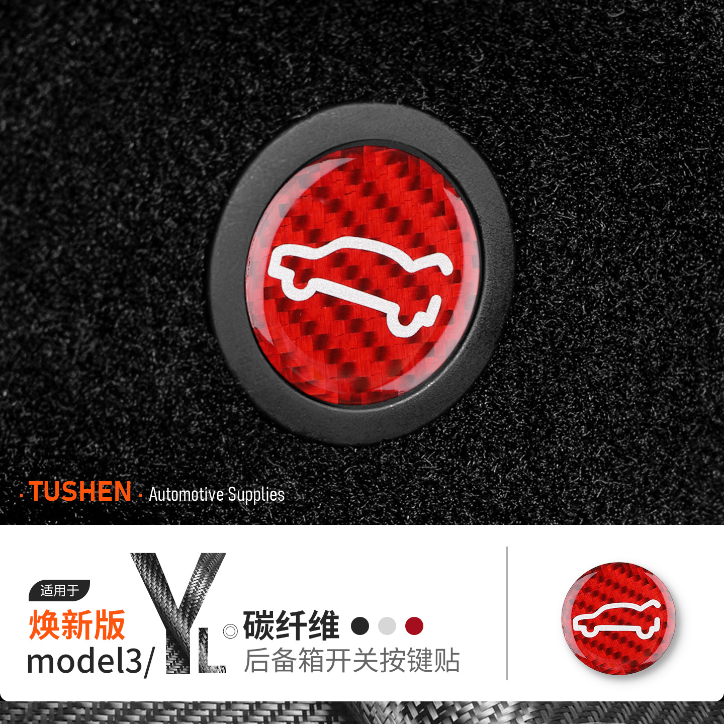 碳纤维材质 全面装饰保护 原车开模 放心购