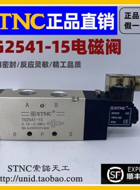 G24-0T1541工】C换41V二位五通电磁阀15天阀(索诺ST向-)5【N