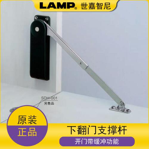 LAMP世嘉智尼蓝普下翻门支撑杆开门带缓冲关闭带扣力柜门气撑支撑