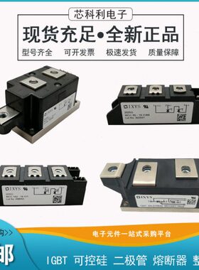IXYS可控硅MCC19-14io1B MCC19-14io8B MCC19-16io1B MCC19-16io8