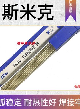 铜管C丝u/料93高/2B-焊接CuP20L银焊条钎料铜P-B/1A磷铜焊条扁磷