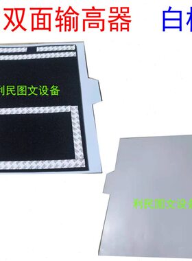 全新美能达287 367 7528 7536 AD289S 369S输稿器白板 海棉板