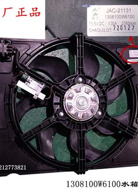 散热器风扇康铃卡康铃恺达电子扇配件汽油江淮5水箱轻电子扇XX6