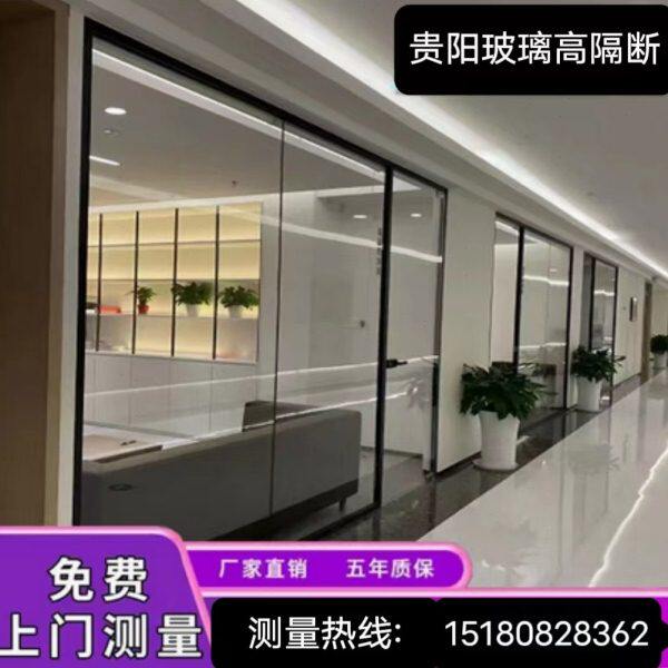 钢化玻璃高办公室隔断铝合金墙专业隔贵阳定制玻璃隔断墙无框