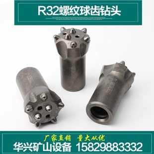 R32螺纹球齿钻头55 60 65 70普兰卡钻头国产90钻机接杆钎螺纹钻杆