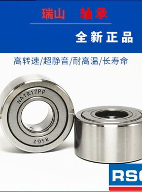 TT/1025/30N35/N1G12/// 滚轮滚针轴承15AV5/Z7//A/P20RSP8406R