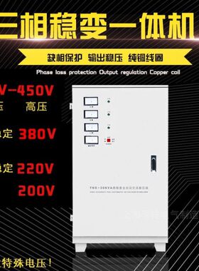 V稳变KV输入3838AV相稳压变压01100V输出3V200一体机相2203转V20
