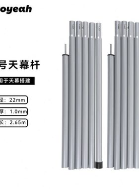 天幕副2支杆0一根26帐篷杆铁cm40-铁杆大号支架地支架席