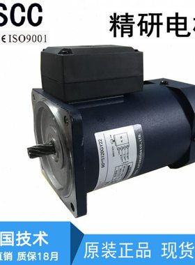 JSCC精研电机YT/YS/YF/TP减速60/70/80/90/100/120调速GV/GY22/38