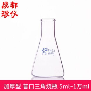瓶口l壁 培牌l 普型5m~ 三角瓶 锥形m加厚1 法厚万三角刻度烧瓶无