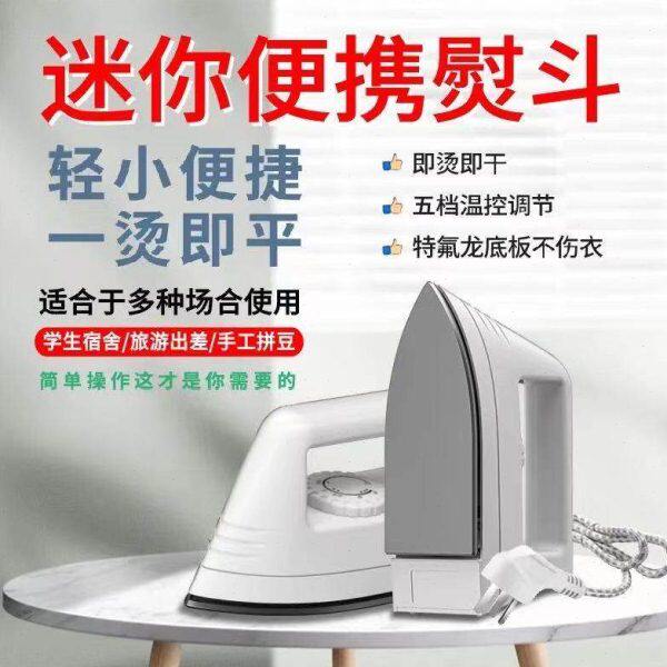 拼豆烫电熨斗熨烫机小功率迷你学生宿舍便携式家用小型衣烫斗手工
