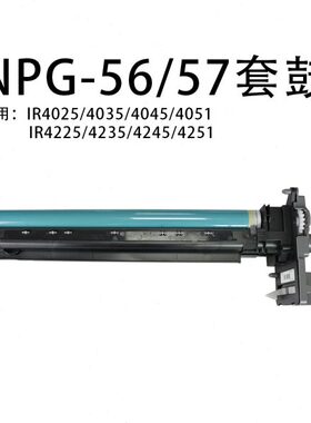 PG5单进口全新40N6/57/I系列鼓7R组件/42-套鼓/345鼓