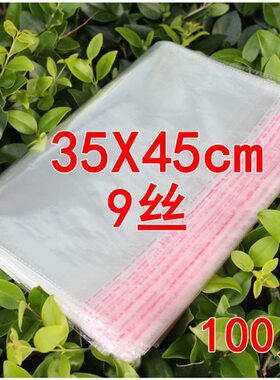 opp元/cm35个 4510服装包装袋9塑料袋  *丝 0 透明22不干胶自粘袋