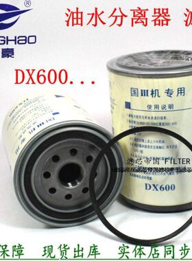 货车010牌TB9050王8D11滤清器柴油60-F油水分离器滤粗配件重X8卡