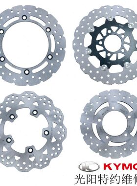 后  前350 碟刹光 赛艇 050刹车盘碟盘阳30S2圆盘250刹车CT原厂