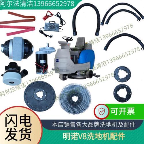 明诺v8驾驶式前驱动轮电机总成36伏v8行走电机马达250mm*80mm