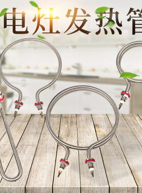 V3W配件0县百味220灶台8电沙0大配料小吃0450W棒00V3U型电热