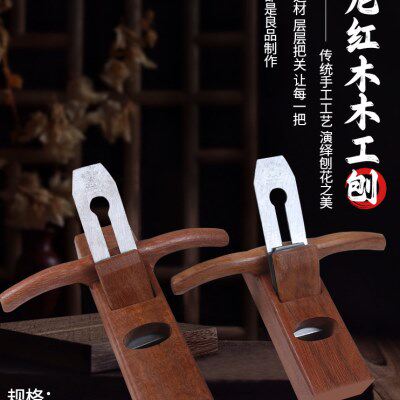 木工刨子木匠手工刨老式鲁班刨推刨工具大全