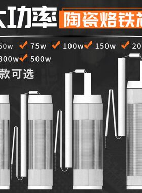 /瓦0电烙铁芯外热1020式铁/陶瓷/柄发热3001500洛木芯W75