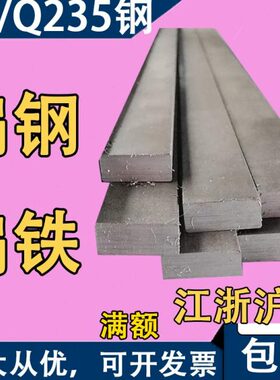 12 4 50方钢45 10 600棒 8 40 8 15 14条铁 5 扁钢 70 3 6料扁16