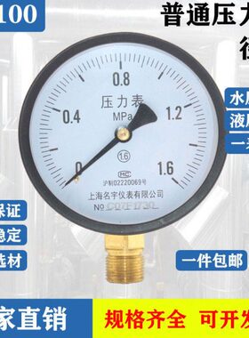 负压 0压力表10压力表/.真空141Mpa/6..Y-/-06表普通/0/2.560径向