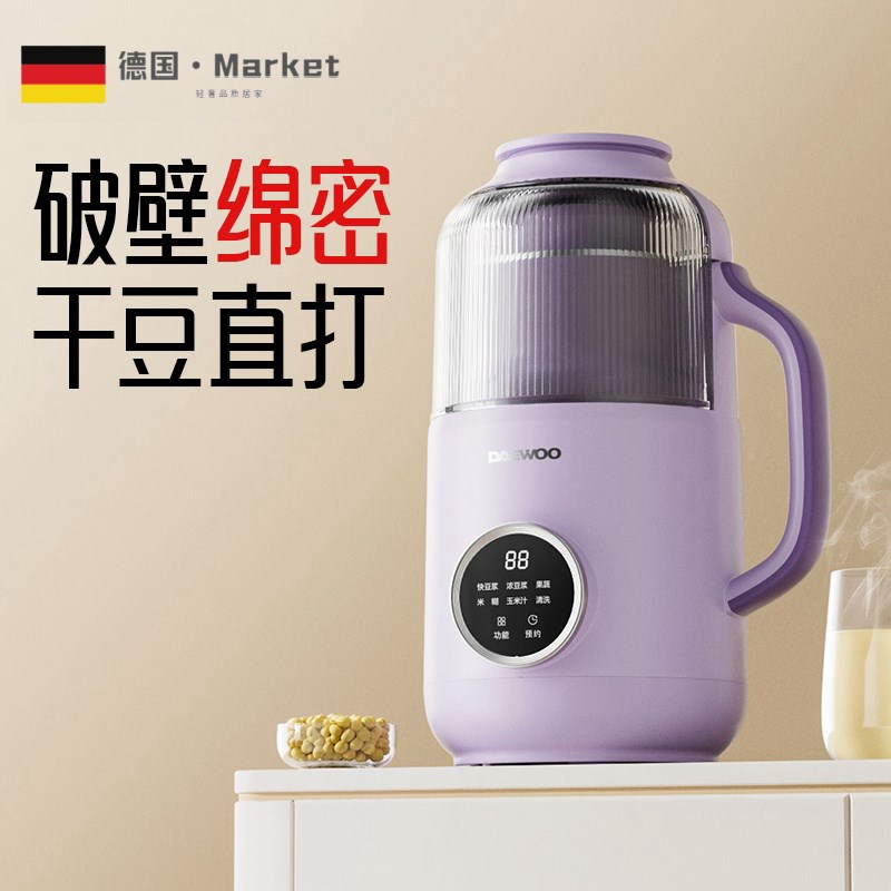 德国破壁机家用小型豆浆机全自动迷D你轻音新款低噪音榨汁机米糊