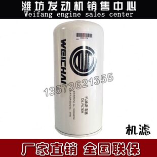 潍柴WP9H WP10柴油发动机WP12长效机滤1000046758机油滤清器滤芯