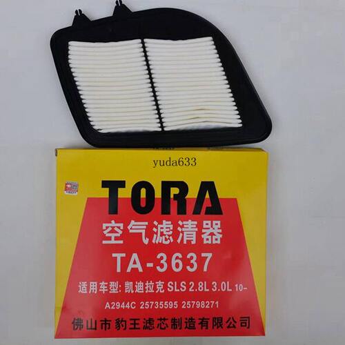 豹王滤清器 适配凯迪拉克SLS 赛威 空气滤芯/空滤TA-3637
