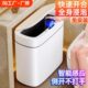 感应2024夹缝生卫生间家用智能电动新款 桶厕所卫全自动垃圾桶式
